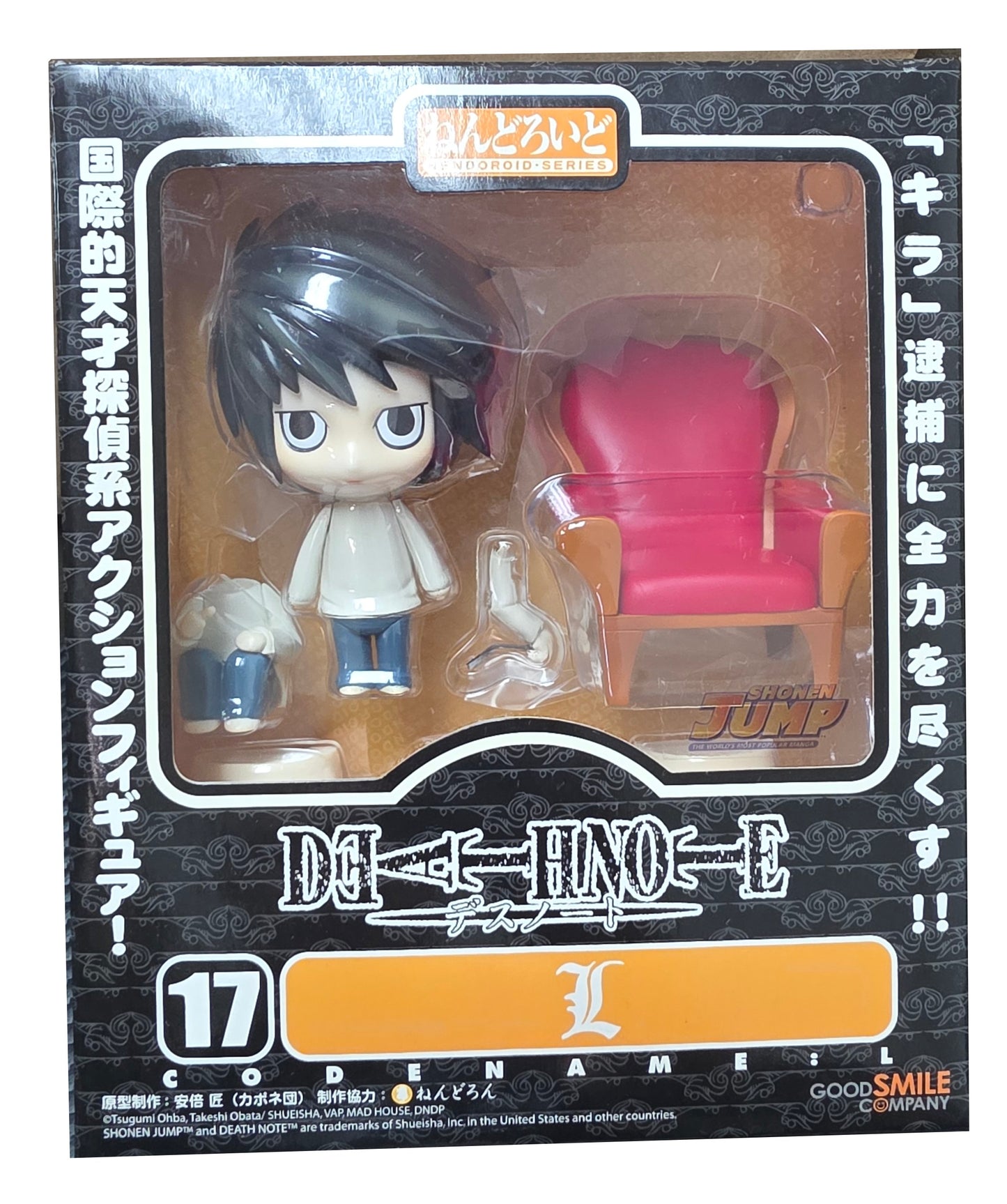 Goodsmile Death Note: L Nendoroid Action Figure