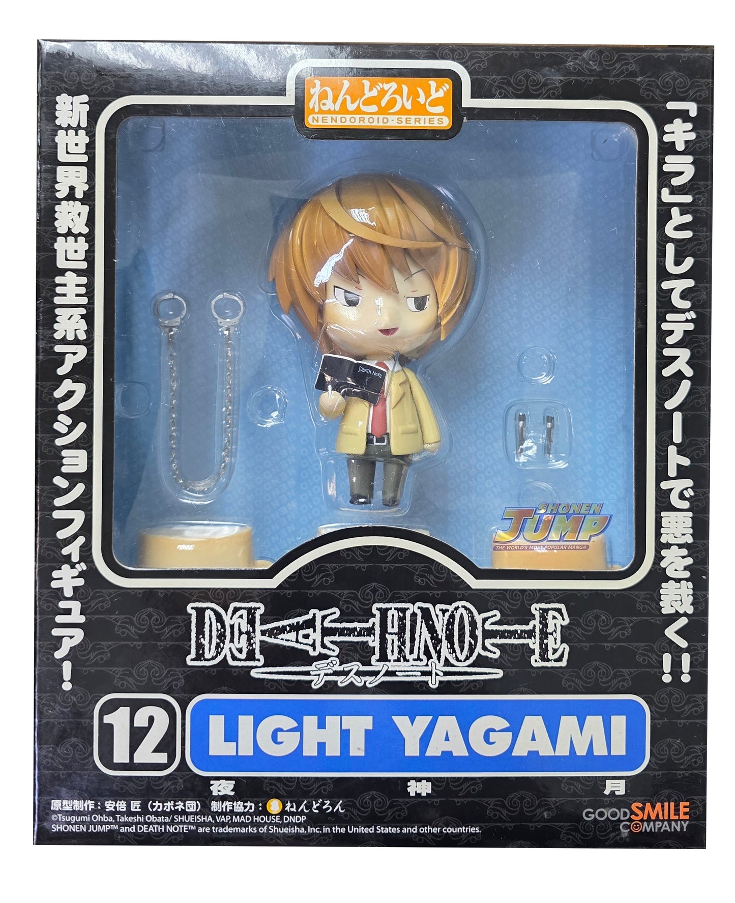 Goodsmile Death Note: Light Yagami Nendoroid Action Figure