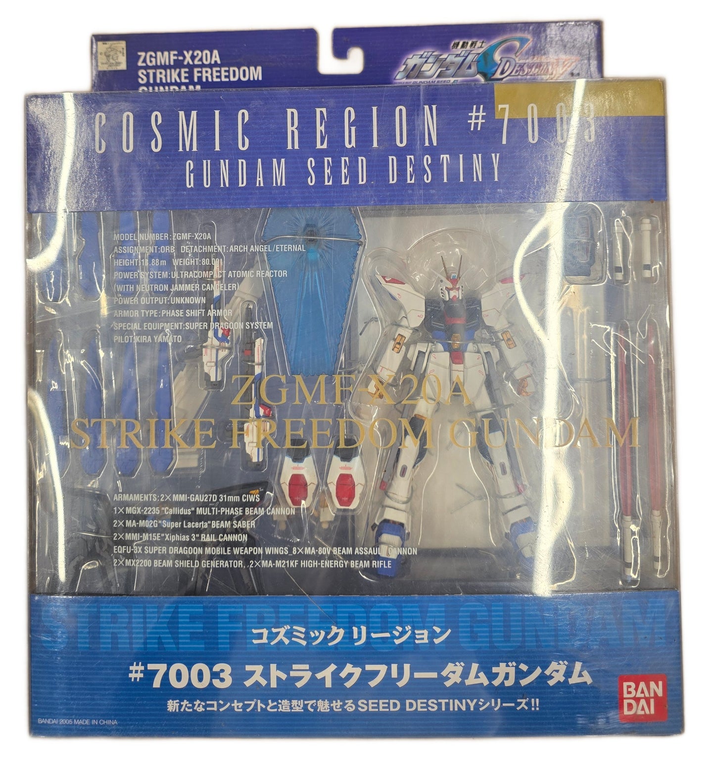 Bandai Gundam Seed Destiny: ZGMF-X20A Strike Freedom Gundam Action Figure