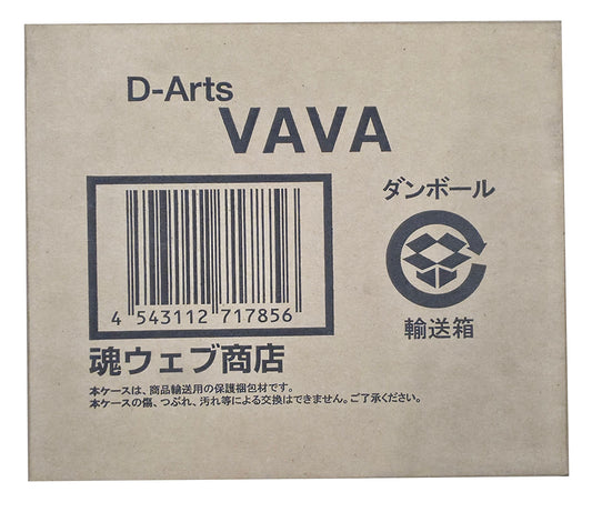 Tamashii Mega Man X: Vile (Vava) D-Arts Action Figure
